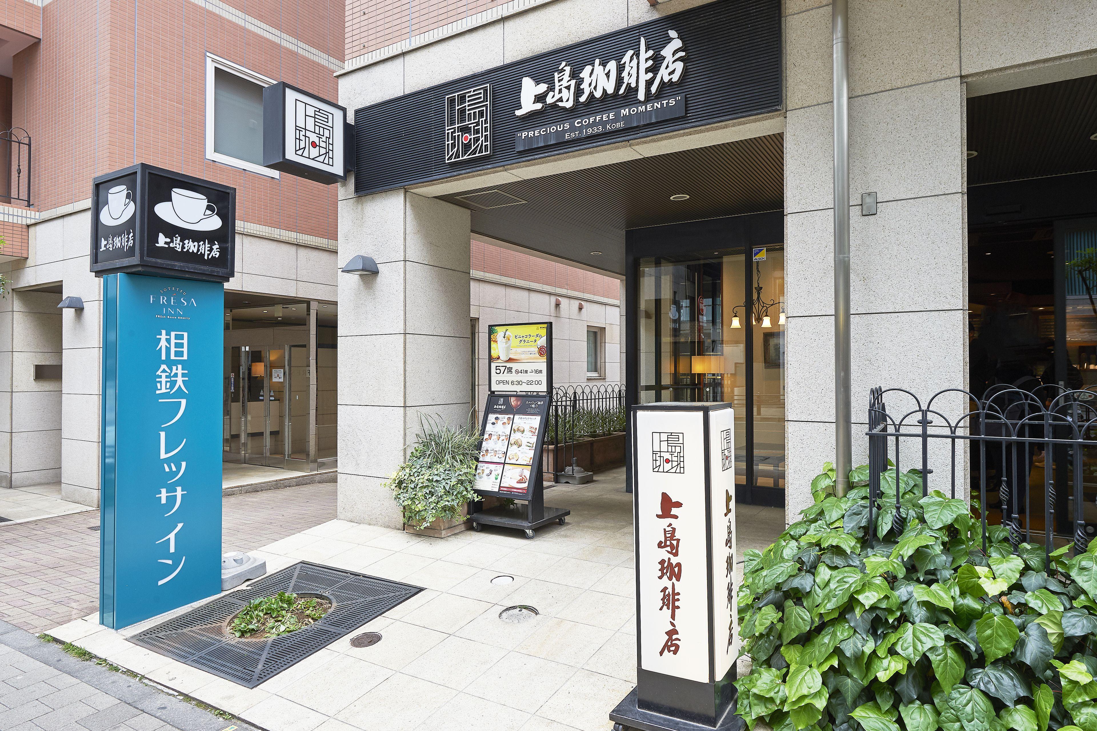 Sotetsu Fresa Inn Tokyo-Akasaka — Fotos 1